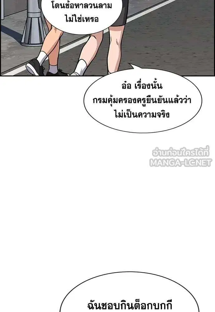 True Education ตอนที่ 225 หน้า 66