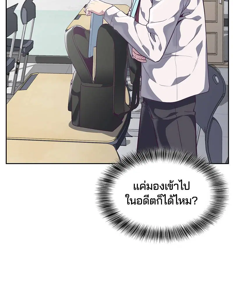 The Boy of Death ตอนที่ 99 หน้า 7