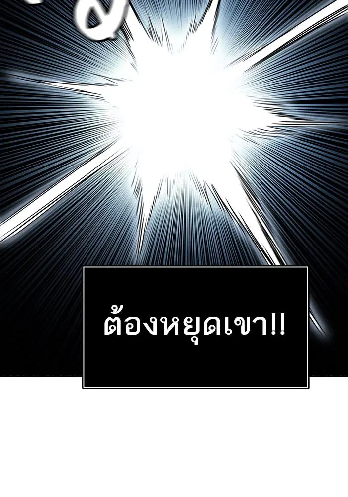 Tower of God ตอนที่ 496 หน้า 39