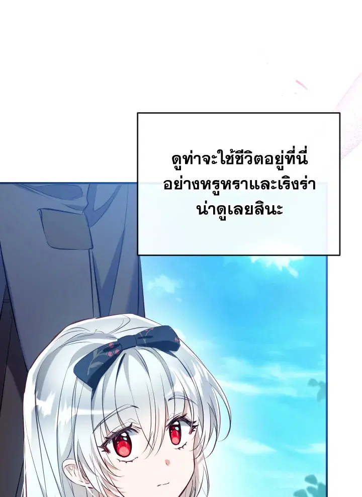 Can We Become a Family? ตอนที่ 54 หน้า 94