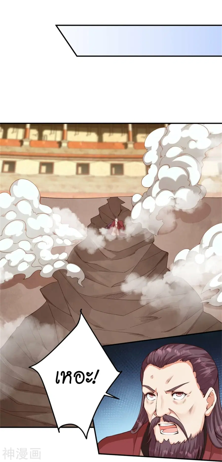 Against the Gods ตอนที่ 456 หน้า 6