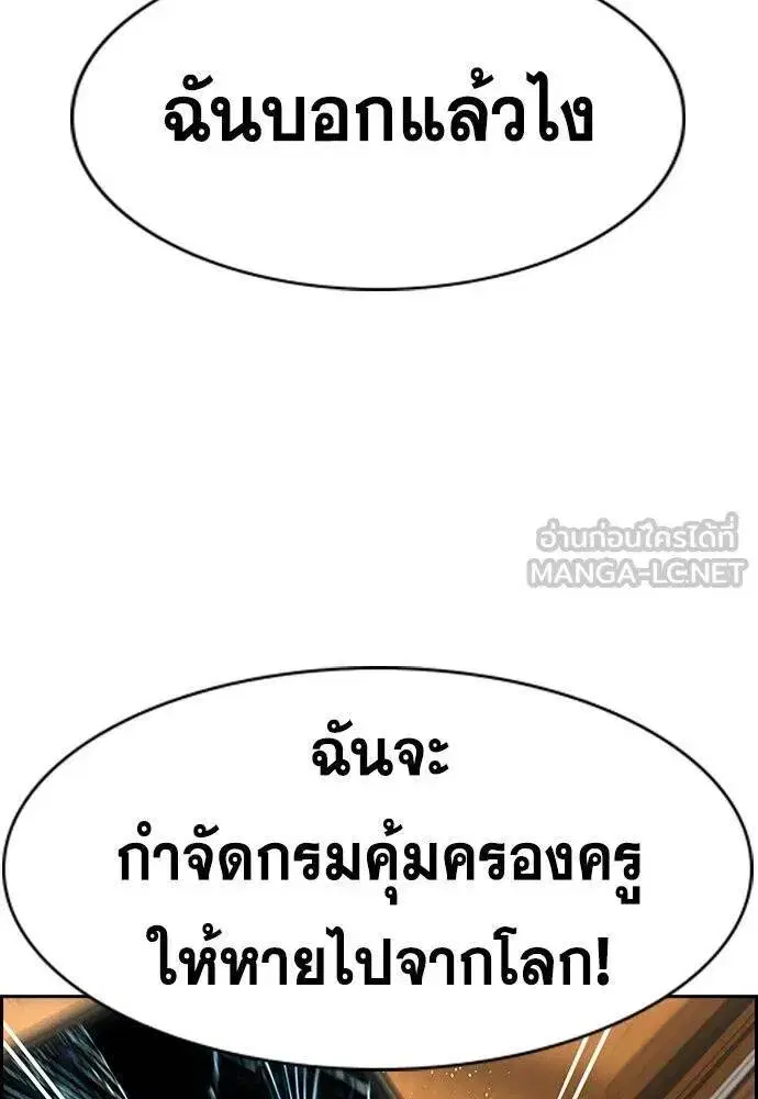 True Education ตอนที่ 186 หน้า 134
