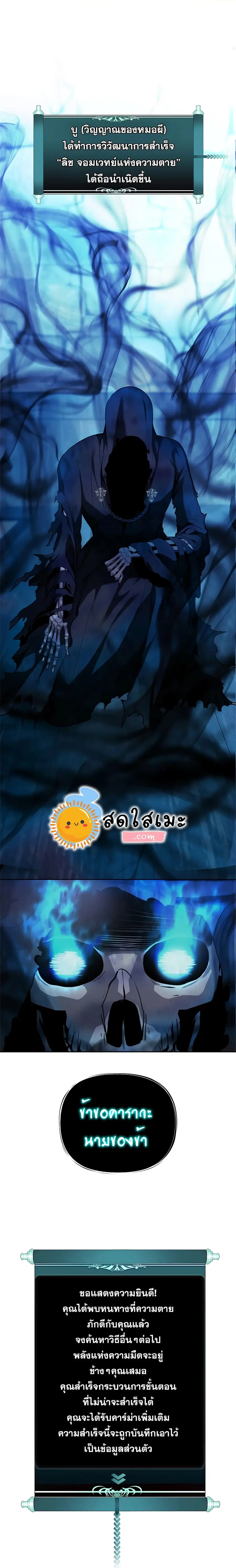 Ranker Who Lives A Second Time ตอนที่ 82 หน้า 1