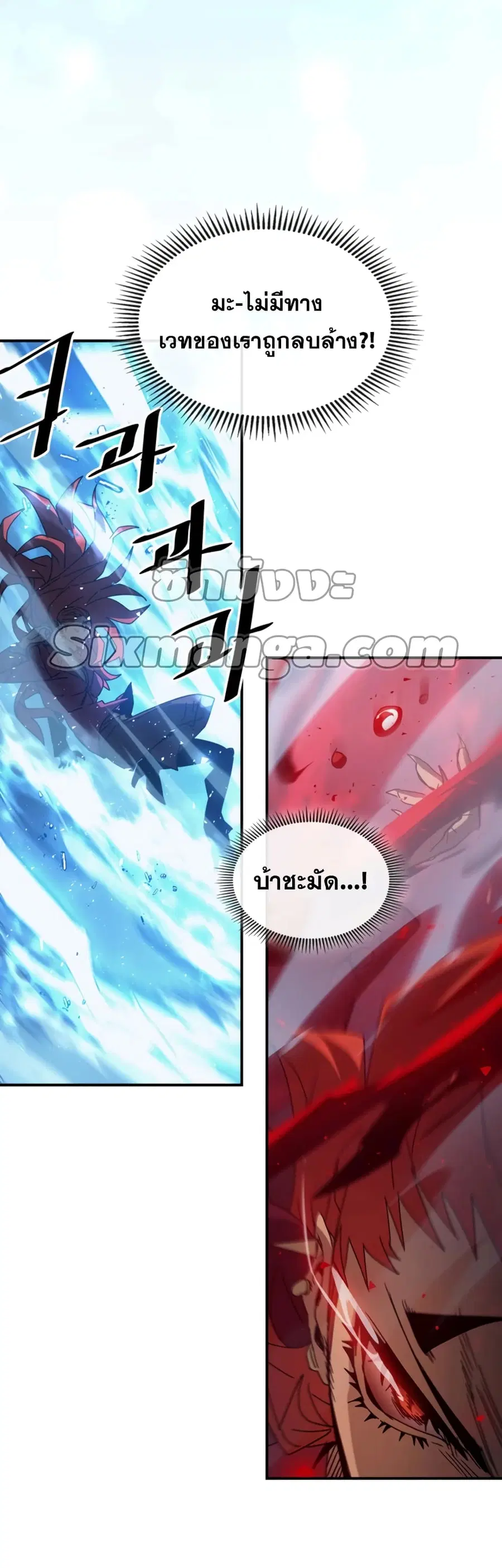 A Returner’s Magic Should Be Special ตอนที่ 161 หน้า 17