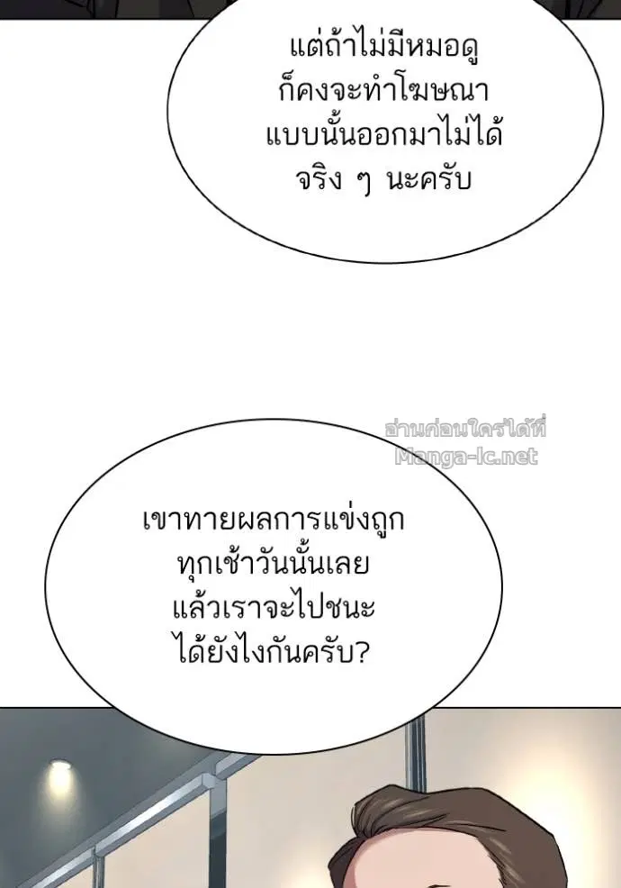 Reborn Rich ตอนที่ 165 หน้า 113