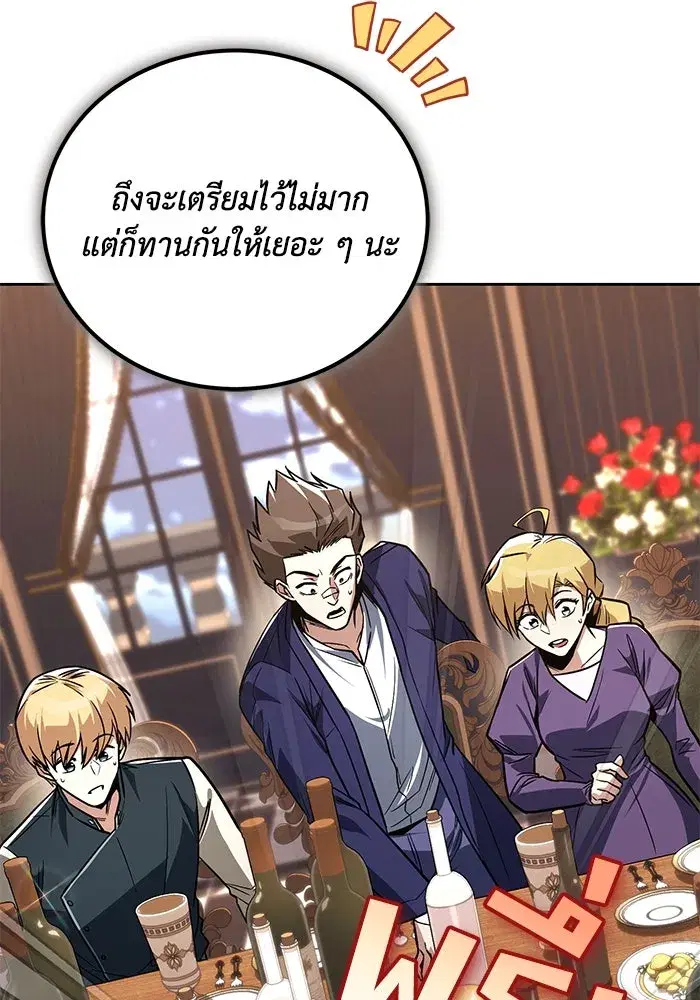The Lazy Lord Masters the Sword ตอนที่ 111 หน้า 28