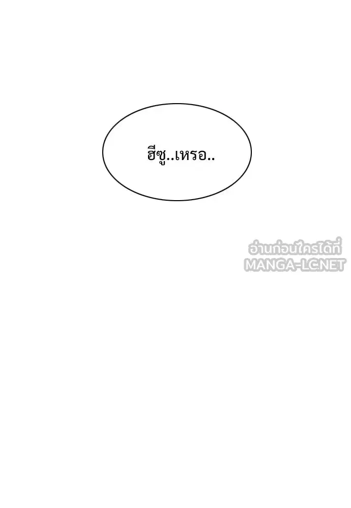 JAKDU ตอนที่ 78 หน้า 36
