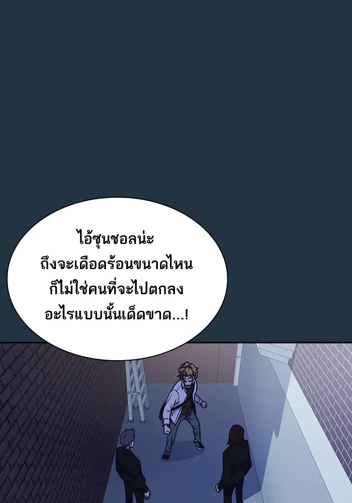 Study Group ตอนที่ 56 หน้า 81