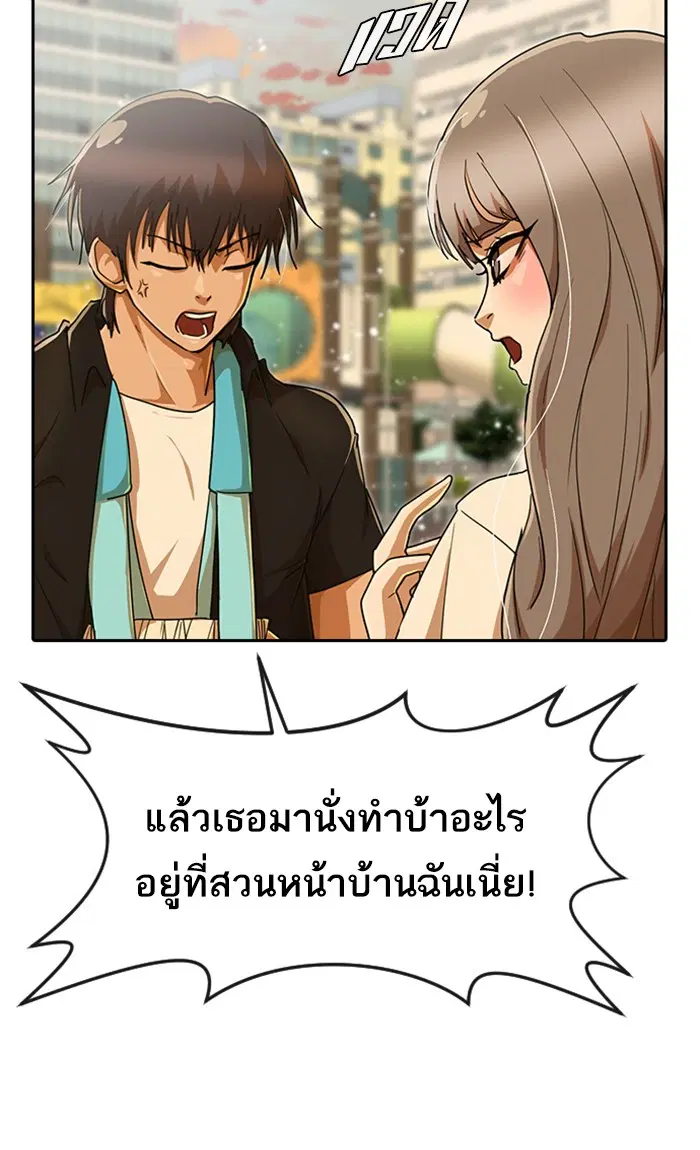 Random Chat ตอนที่ 231 หน้า 113