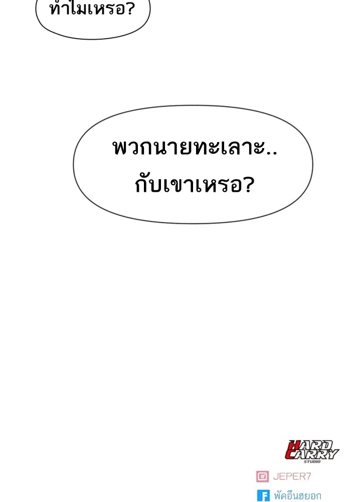 Random Chat ตอนที่ 291 หน้า 77