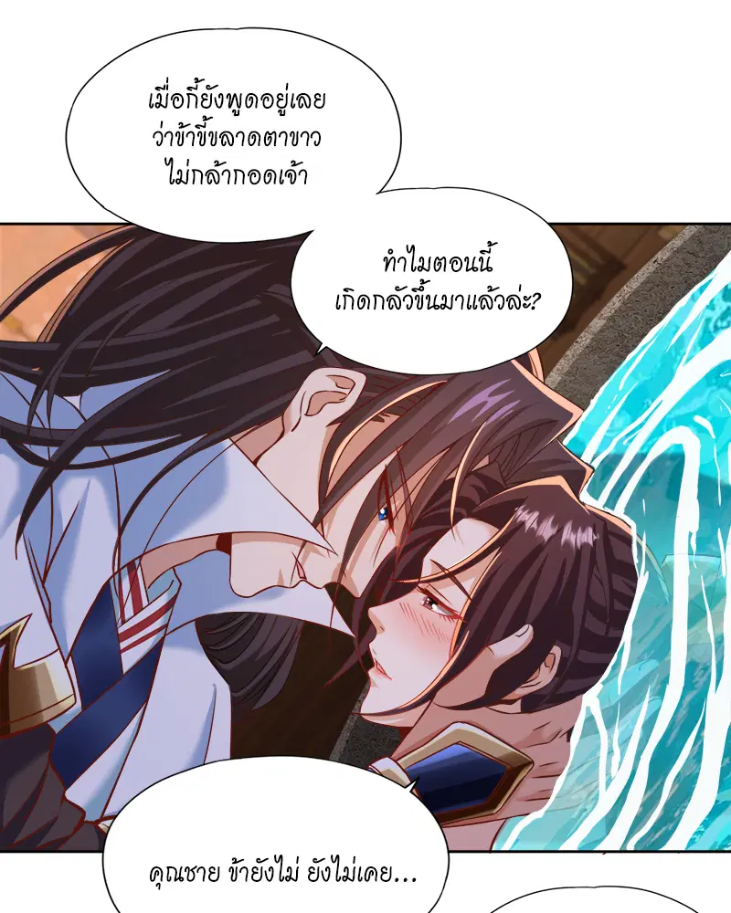 The Time of Rebirth ตอนที่ 177 หน้า 31