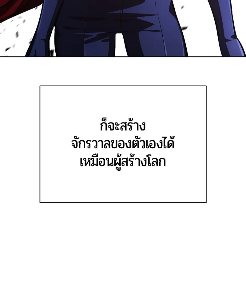 The Magic Tower’s Problem Child ตัวอันตรายแห่งหอคอยเวท ตอนที่ 31 หน้า 149