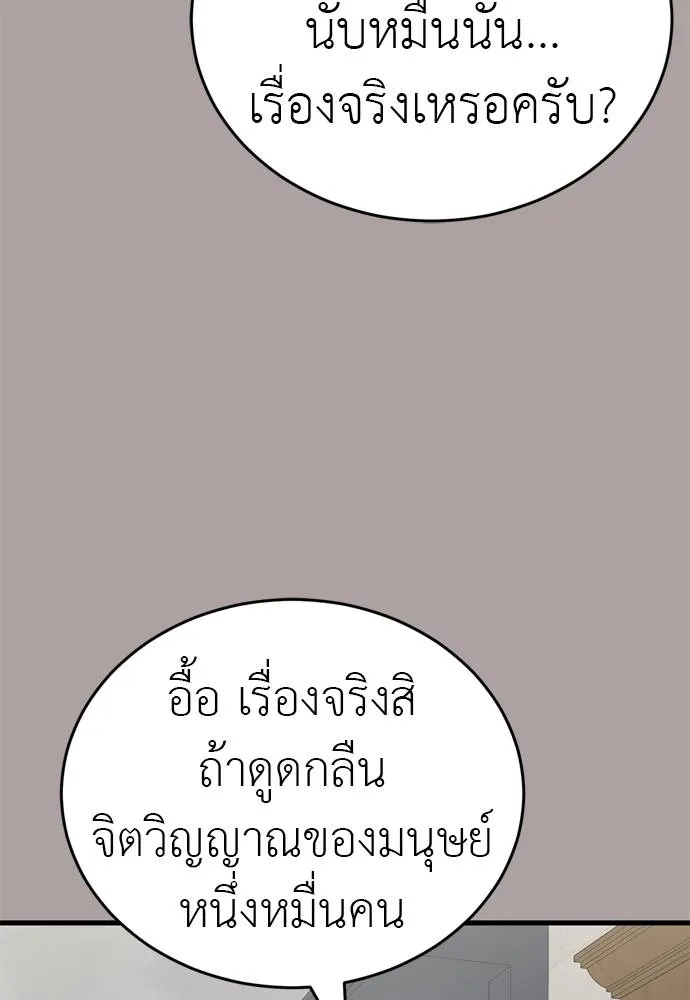 Reincarnation Path of The Underworld King ยอมรา ผู้พิพากษาจากนรก ตอนที่ 54 หน้า 28