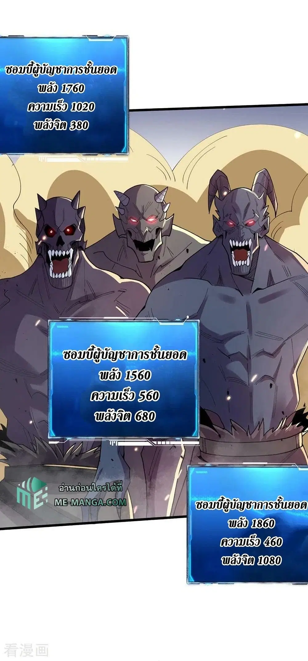 The Last Hero ตอนที่ 141 หน้า 9