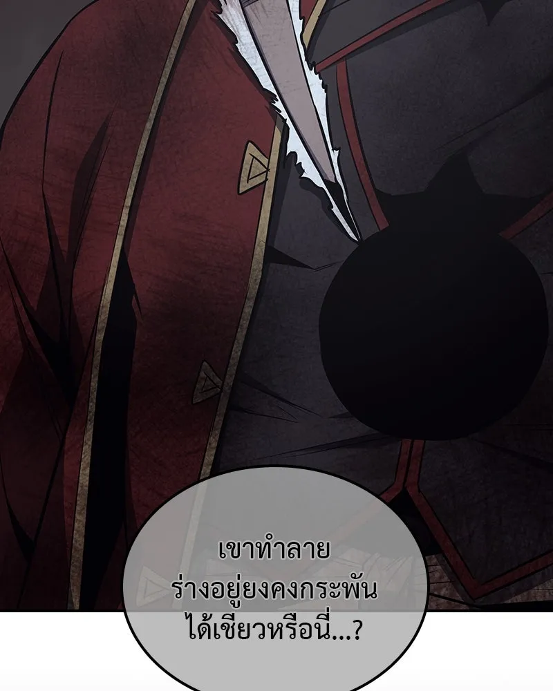 I Reincarnated As The Crazed Heir เกิดอีกทีเป็นว่าที่ประมุขลัทธิมาร ตอนที่ 121 หน้า 121