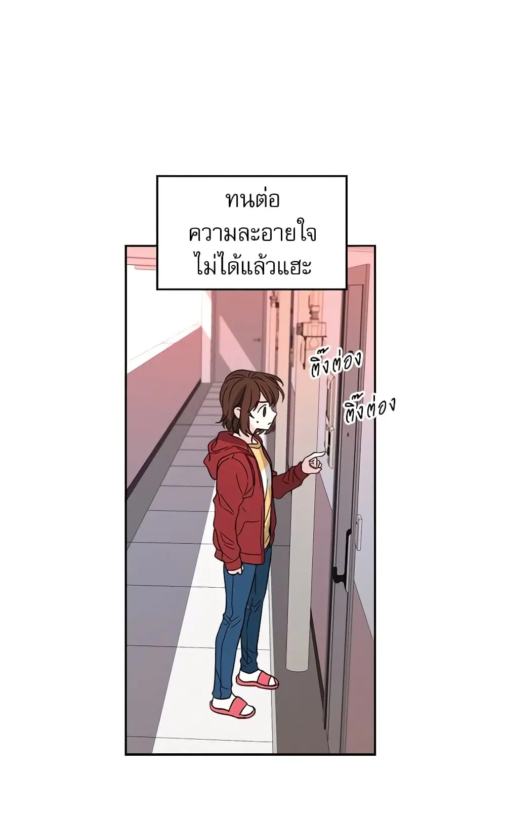 My Life as an Internet Novel ตอนที่ 10 หน้า 28