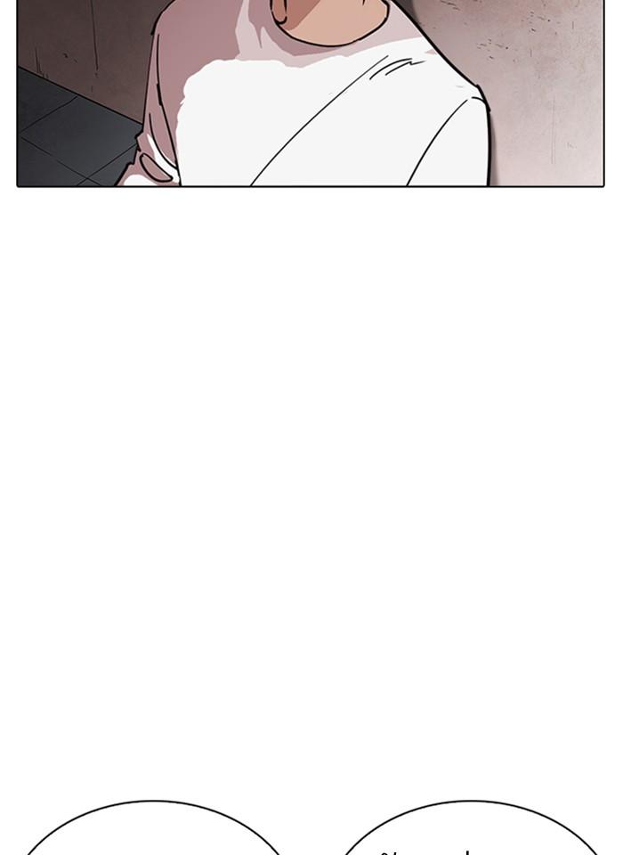 Lookism ตอนที่ 241 หน้า 118
