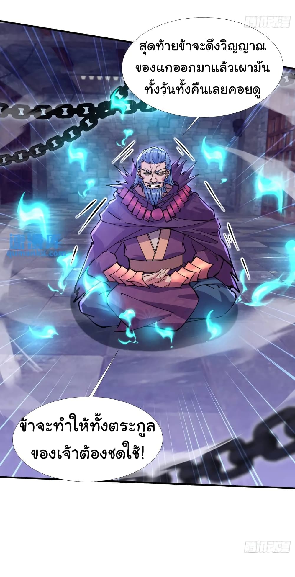 When The System Opens After The Age Of 100 ตอนที่ 15 หน้า 29