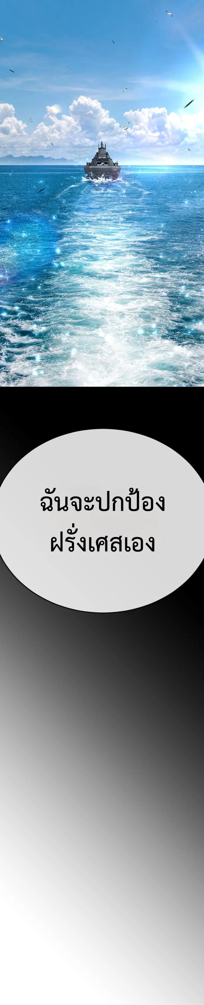Superhuman Era ตอนที่ 176 หน้า 14