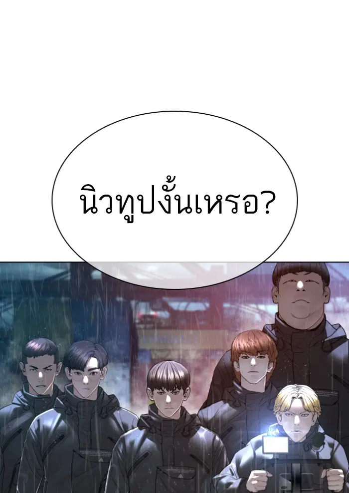 How to Fight ตอนที่ 122 หน้า 47