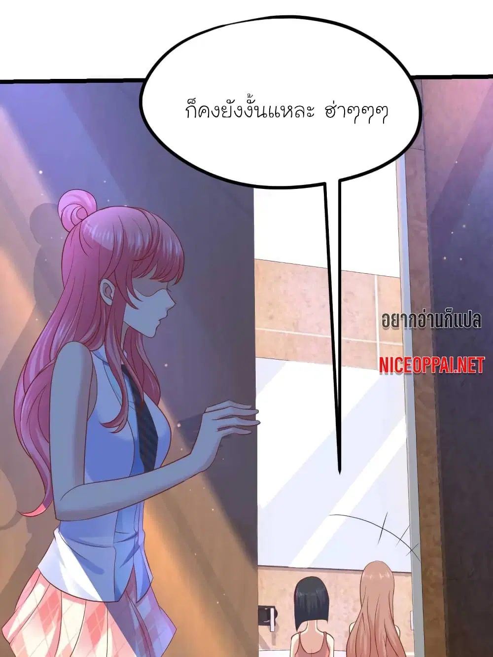 My Beautiful Time with You ตอนที่ 46 หน้า 10