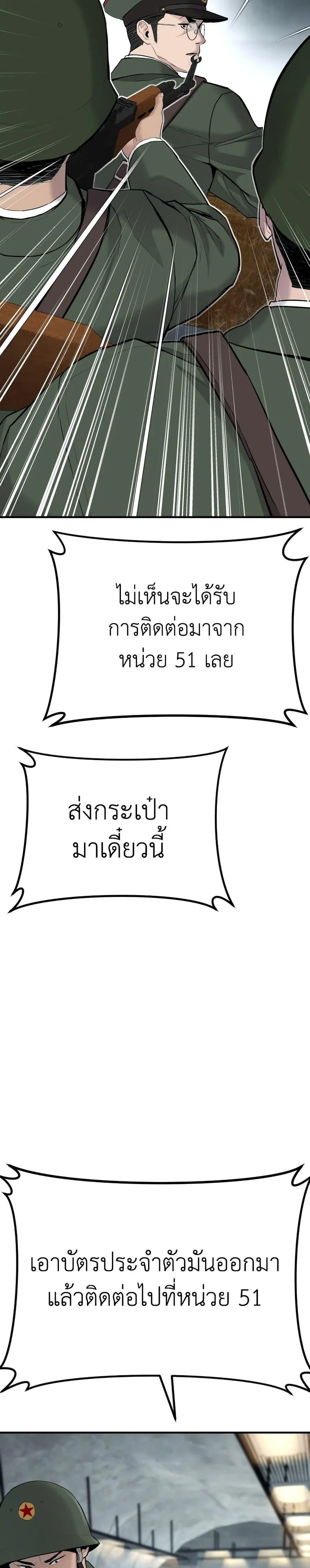 Manager Kim ตอนที่ 42 หน้า 35