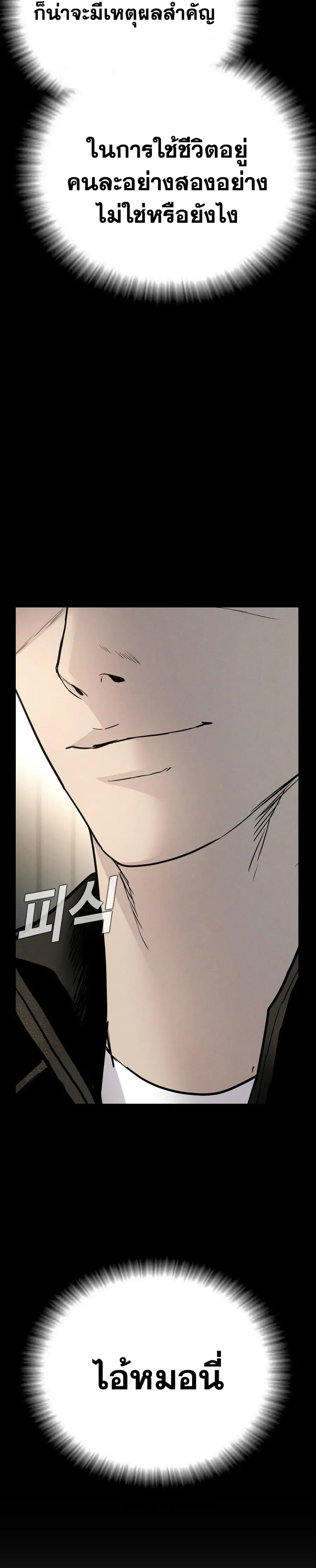 Manager Kim ตอนที่ 36 หน้า 75