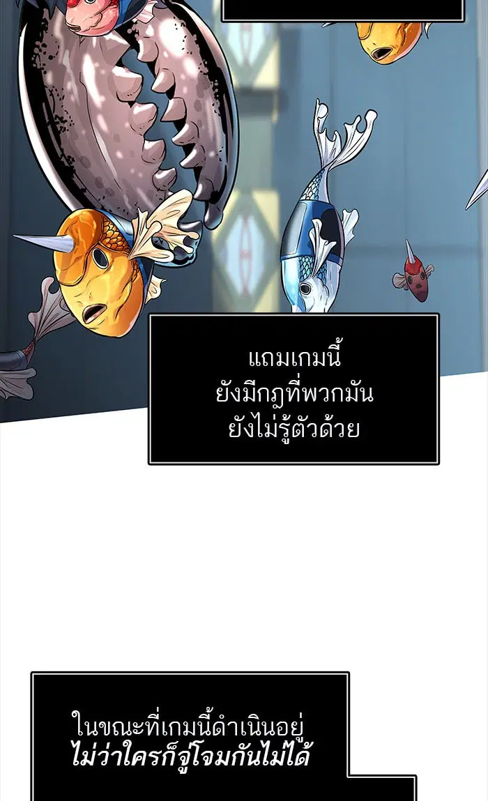 Tower of God ตอนที่ 506 หน้า 54
