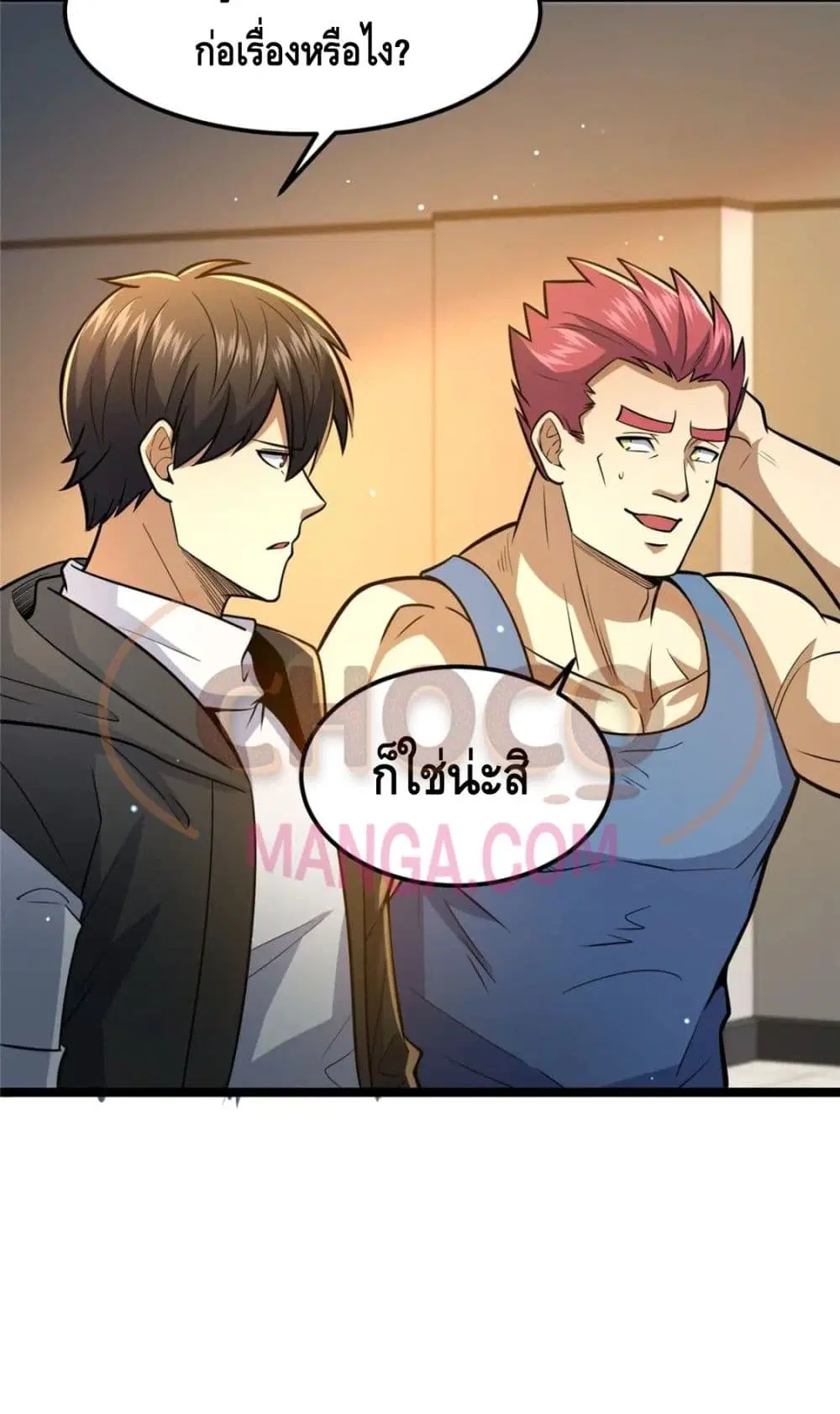 The Best Medical god in the city ตอนที่ 66 หน้า 6