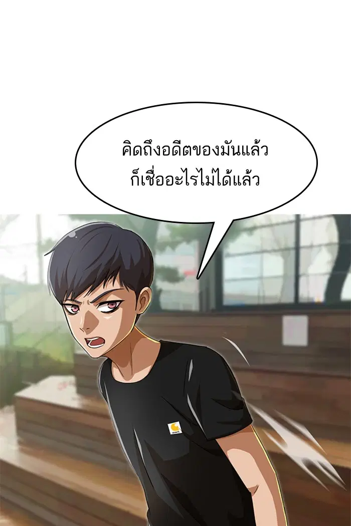 Random Chat ตอนที่ 68 หน้า 21