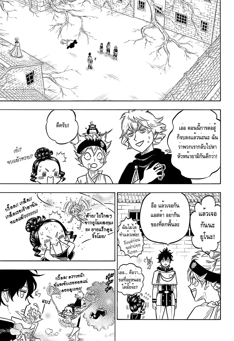 Black Clover ตอนที่ 79 หน้า 12