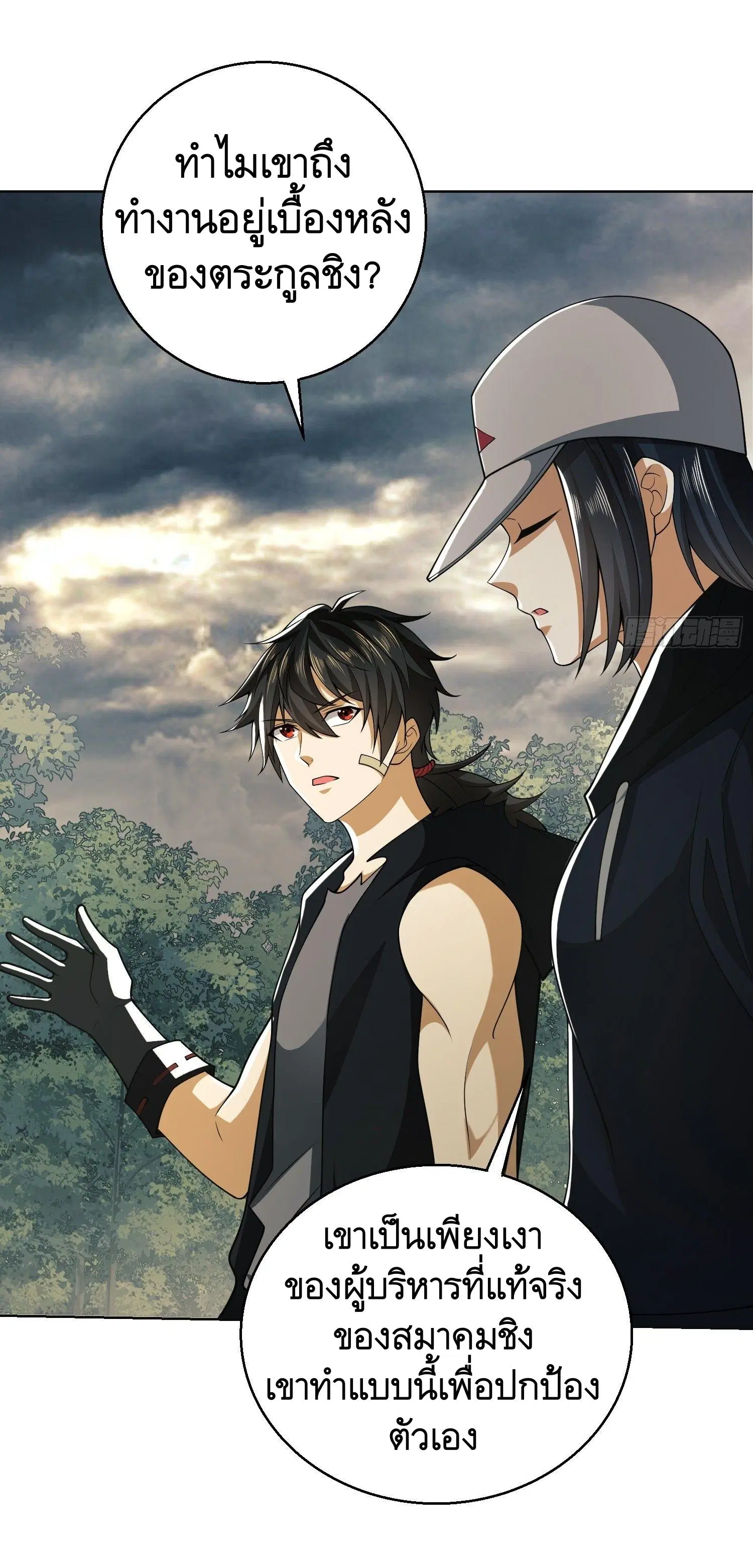 The First Order ตอนที่ 95 หน้า 18