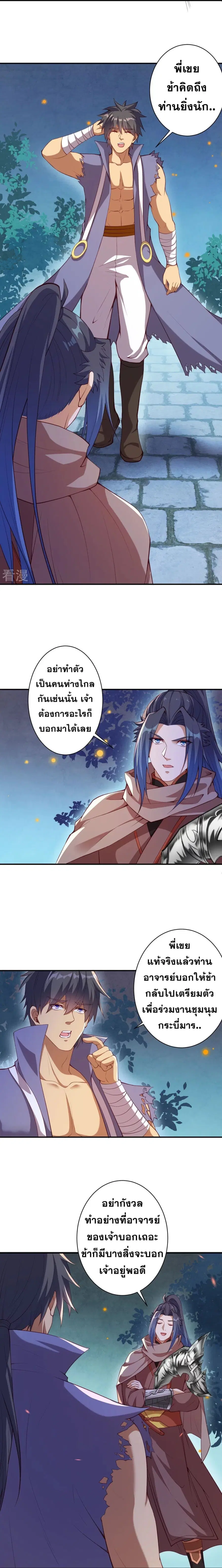 Against the Gods ตอนที่ 417 หน้า 14