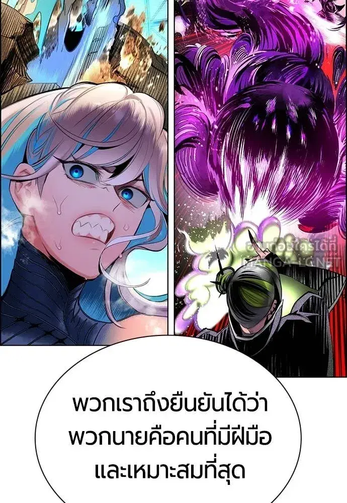 Jungle Juice ตอนที่ 181 หน้า 91