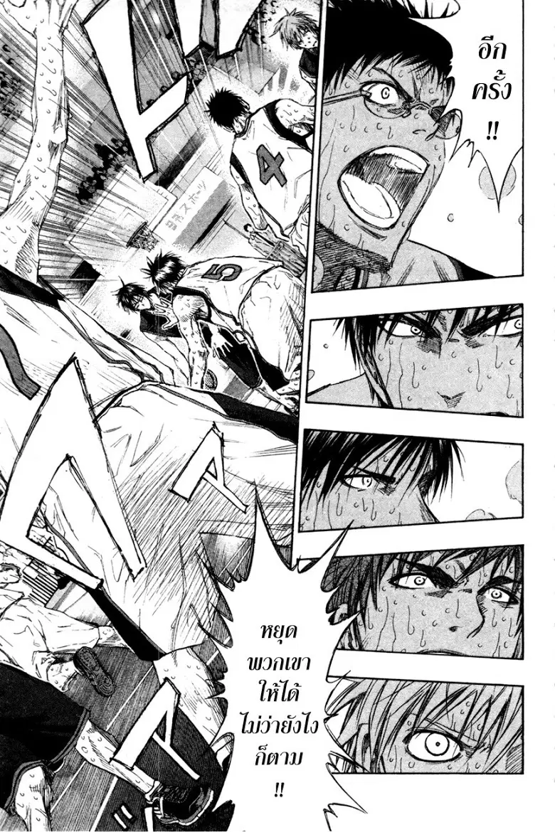 Kuroko no Basuke ตอนที่ 137 หน้า 5