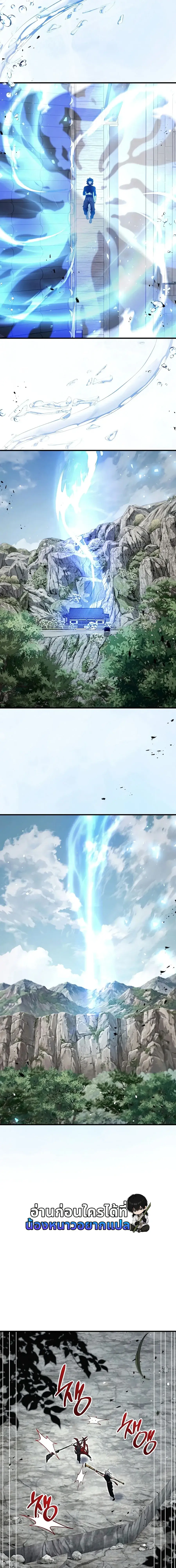 The Hero Returns ตอนที่ 158 หน้า 11