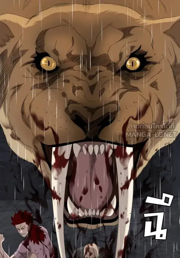 Bad Guy ตอนที่ 244 หน้า 119