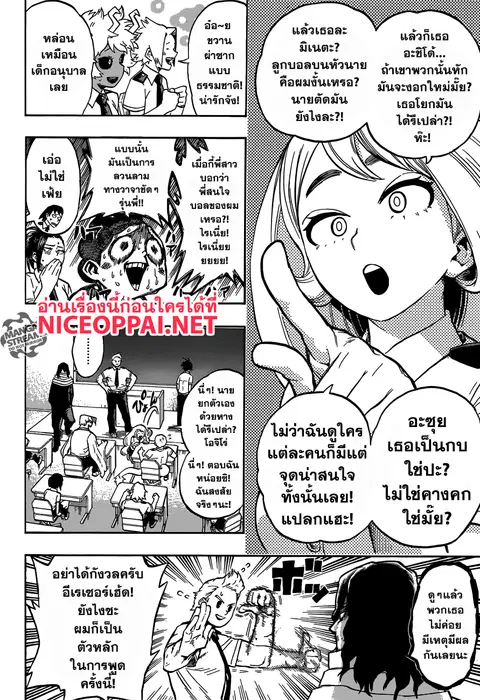 My Hero Academia ตอนที่ 123 หน้า 6