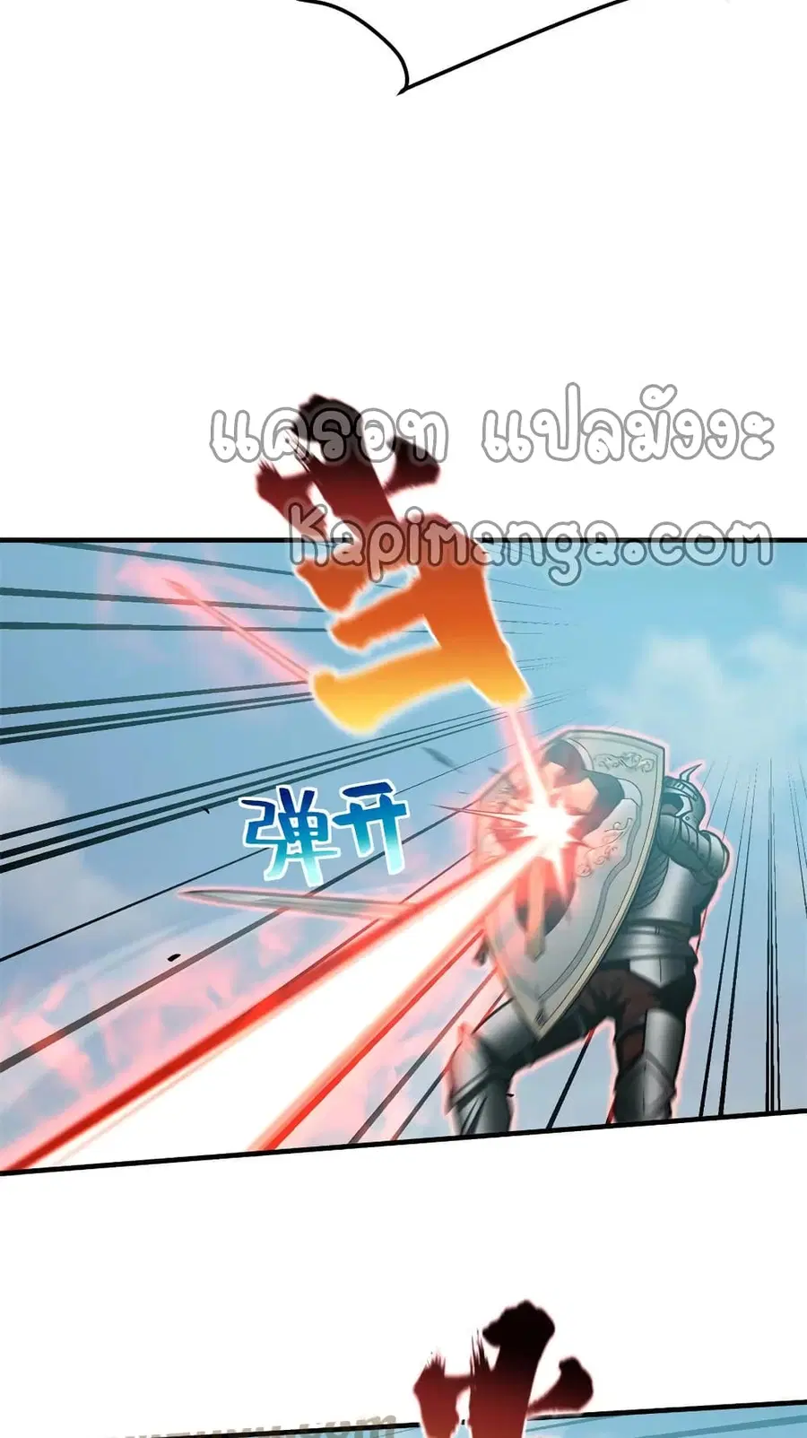Global Martial Arts ตอนที่ 149 หน้า 40