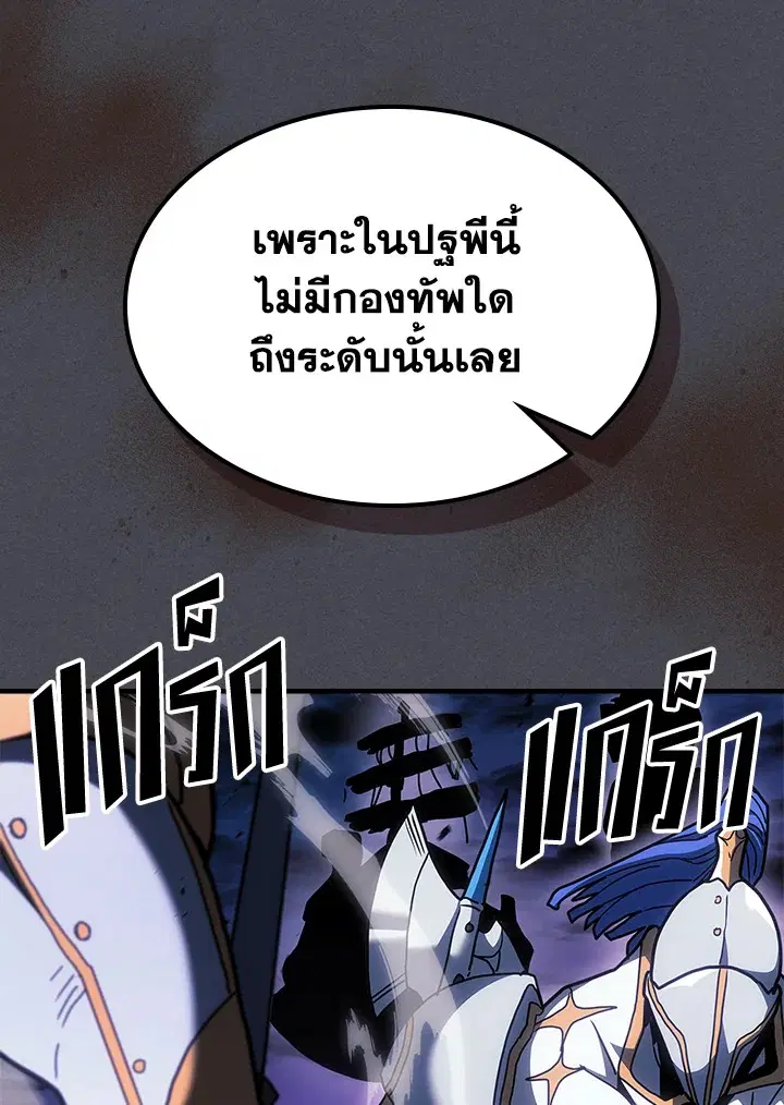 A Returner’s Magic Should Be Special ตอนที่ 237 หน้า 45