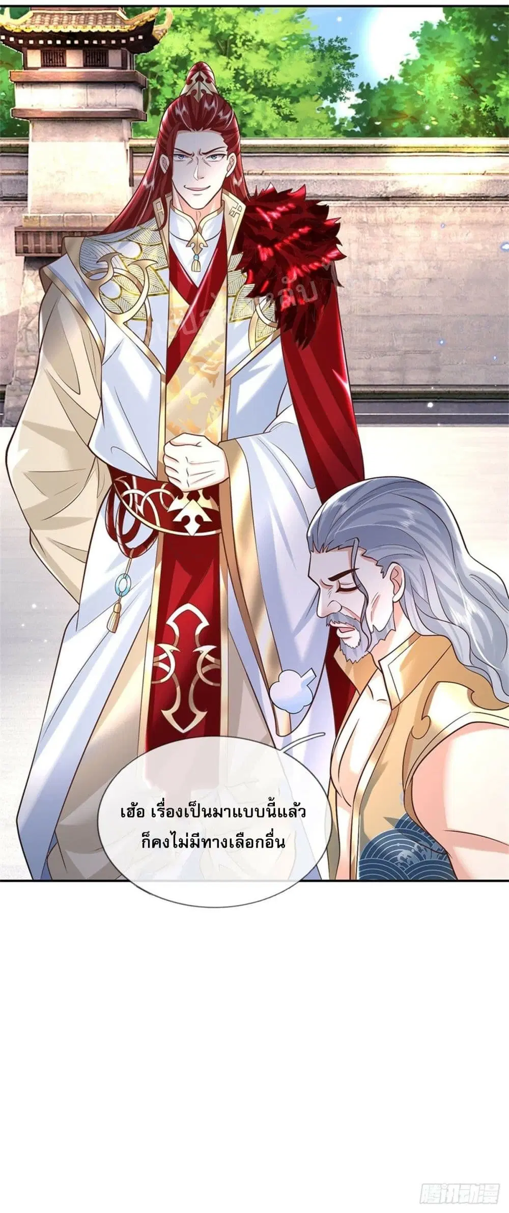 Royal God of War, Rising Dragon ตอนที่ 151 หน้า 31