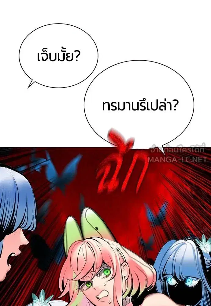 Jungle Juice ตอนที่ 166 หน้า 64