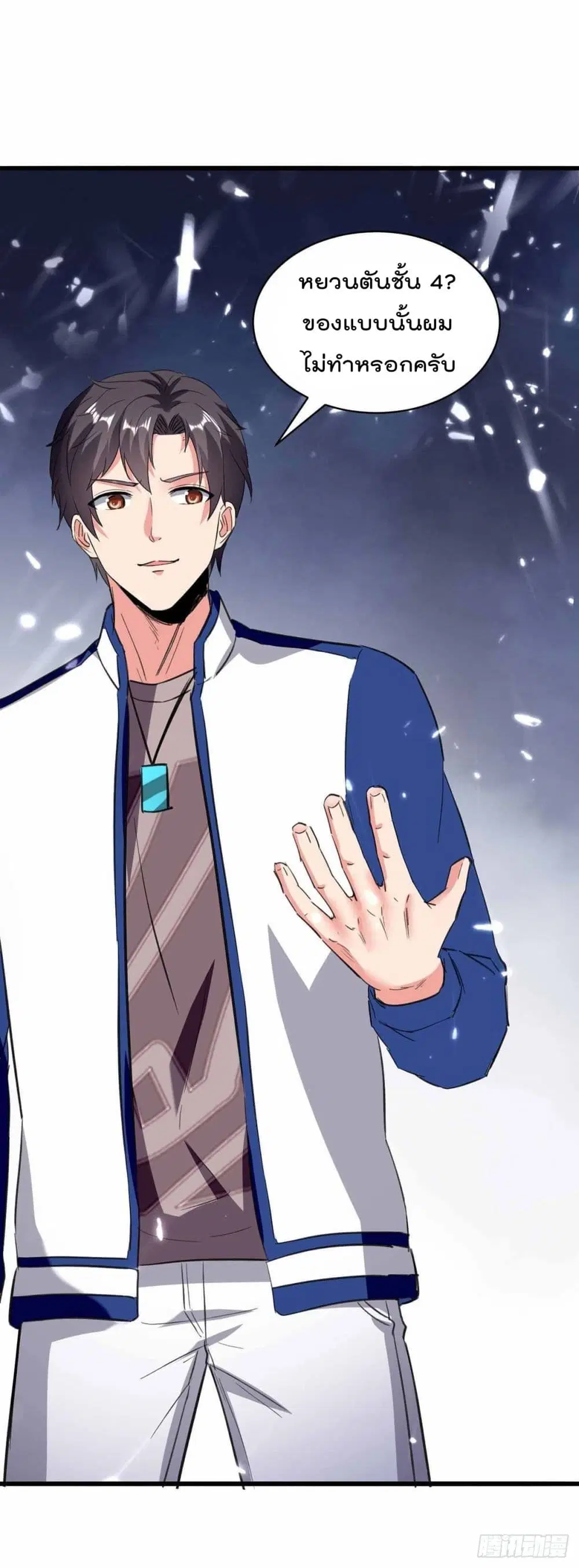 Rebirth Abandoned Less Return ตอนที่ 178 หน้า 24