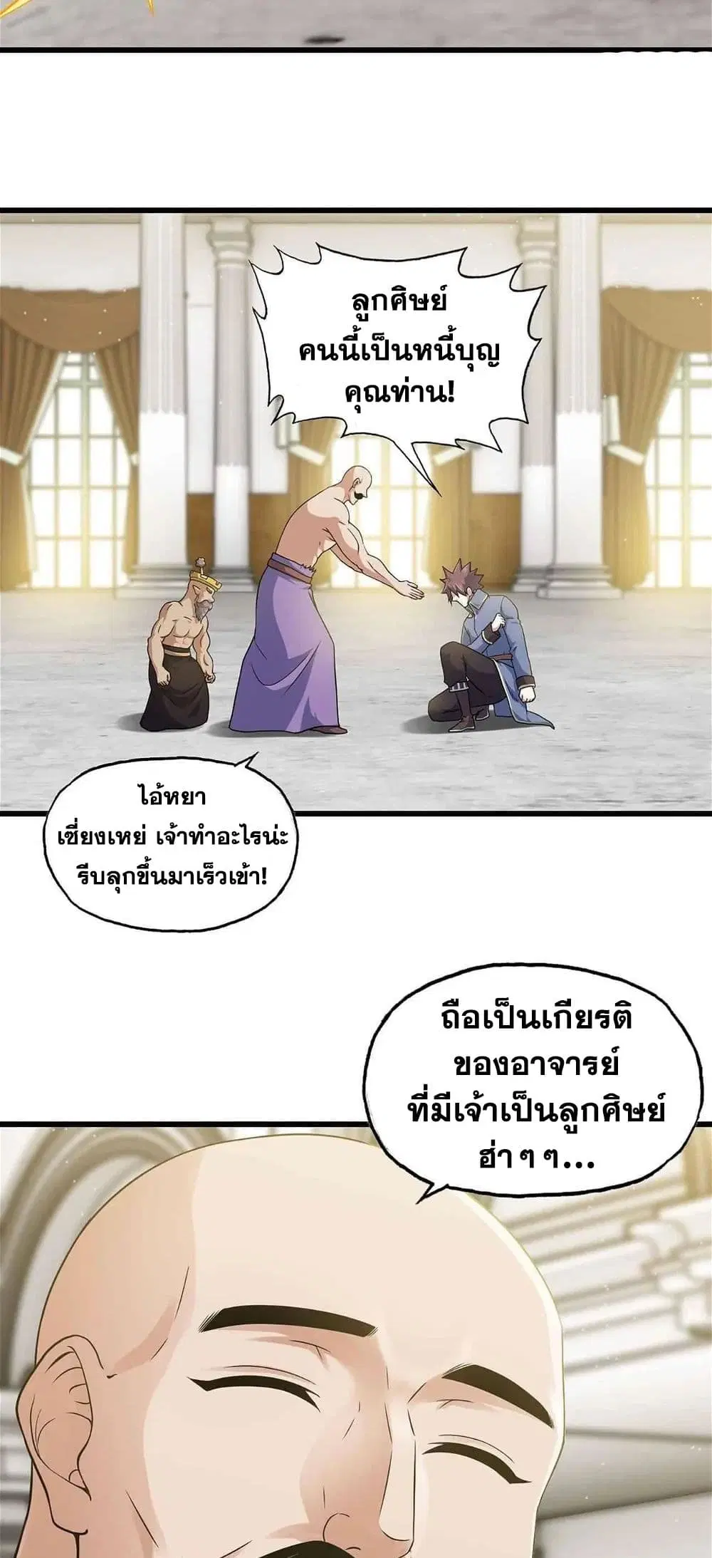 My Wife is a Demon Queen ตอนที่ 310 หน้า 13