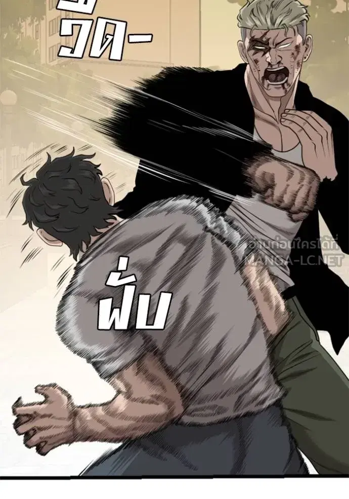 Bad Guy ตอนที่ 226 หน้า 42