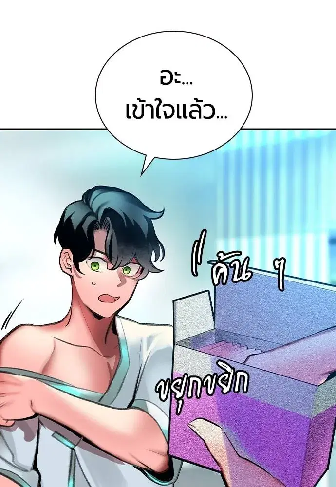 Jungle Juice ตอนที่ 135 หน้า 164