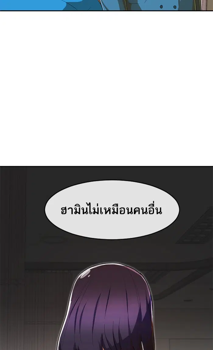 Random Chat ตอนที่ 206 หน้า 30