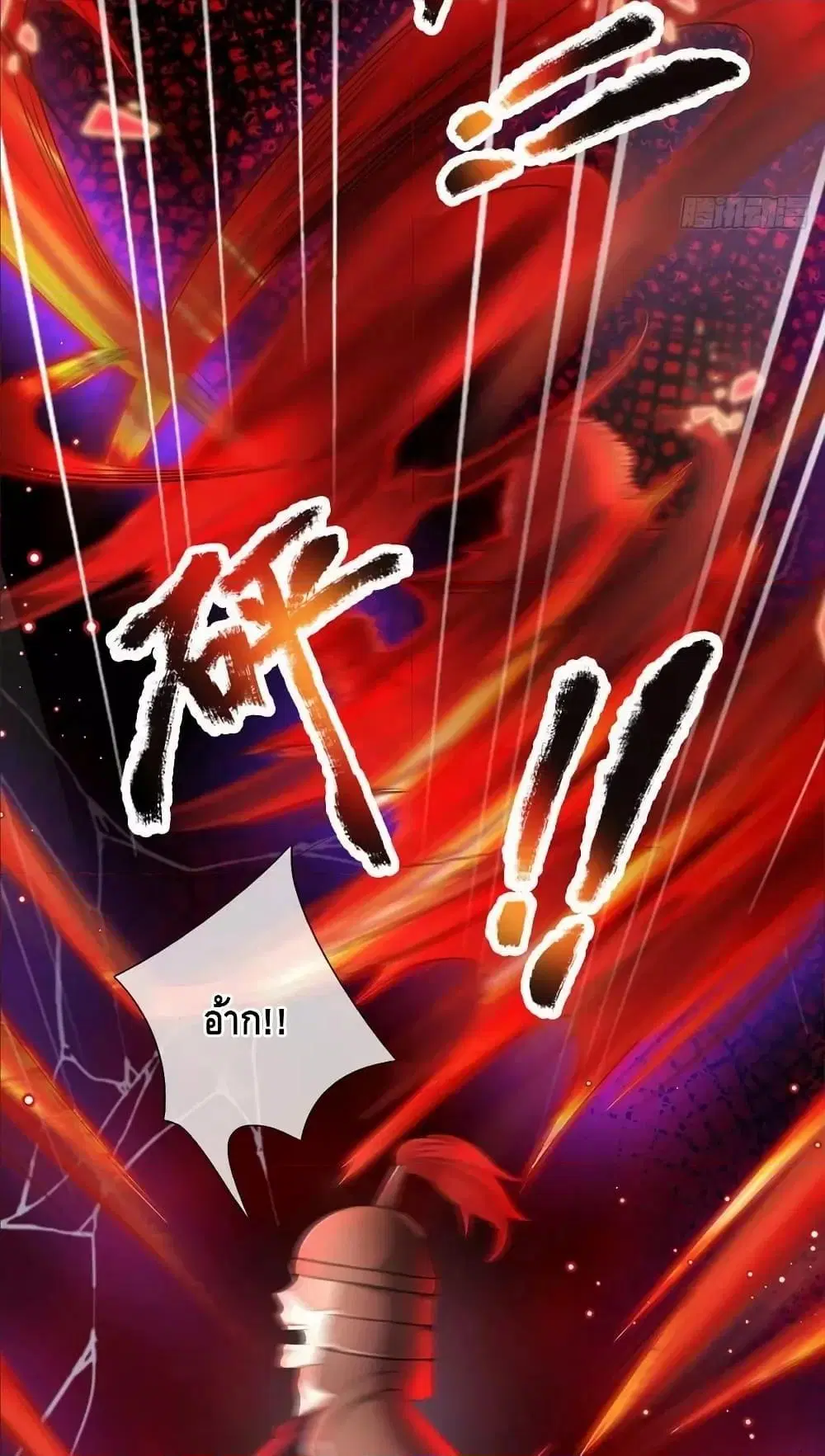 Opening to Supreme Dantian ตอนที่ 177 หน้า 16