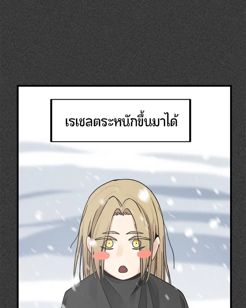 HERO KILLER ตอนที่ 20 หน้า 103