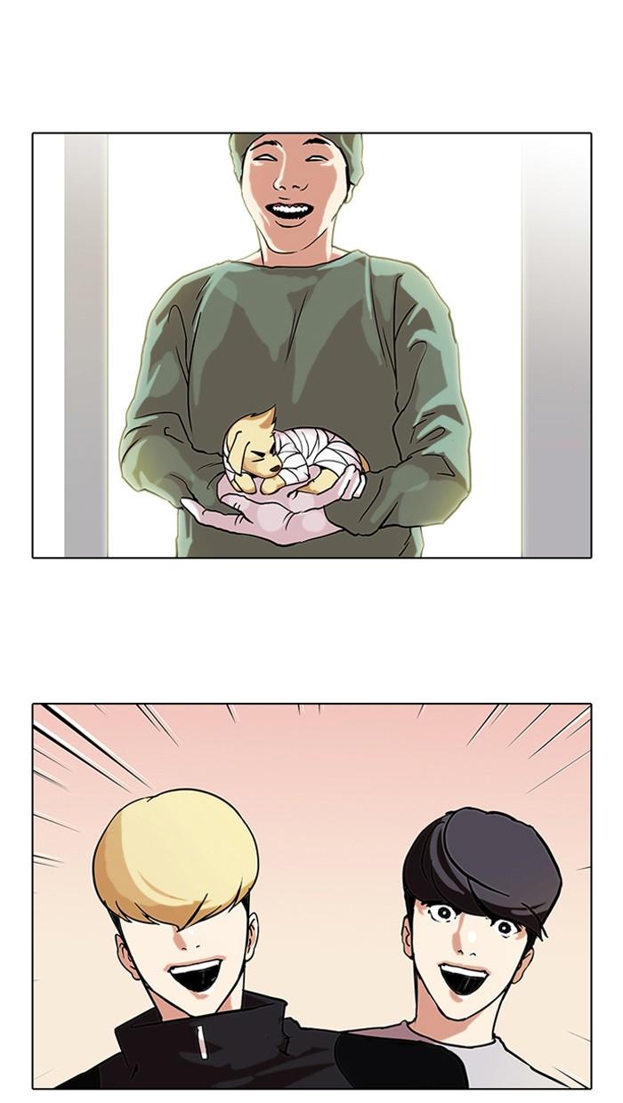 Lookism ตอนที่ 70 หน้า 29